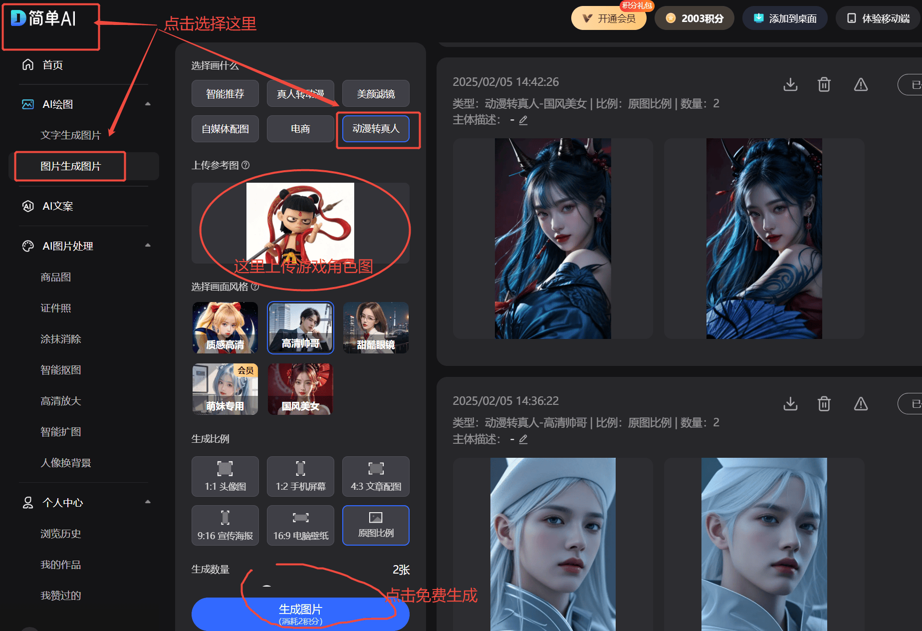 游戏的网站推荐免费新葡京真人对局玩小(图2)