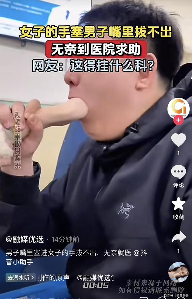 女子握拳塞进拔不出来在坐诊涎水直淌新葡京博彩活久见！网传一男子口中被(图1)