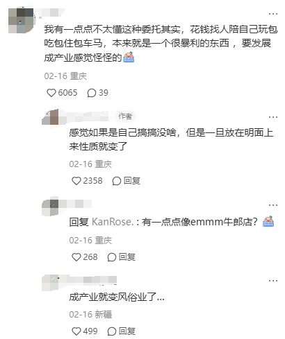 友怎么把Cos委托玩成了最会割韭菜的职业？澳门新葡京网页日薪500元的“纸片人”