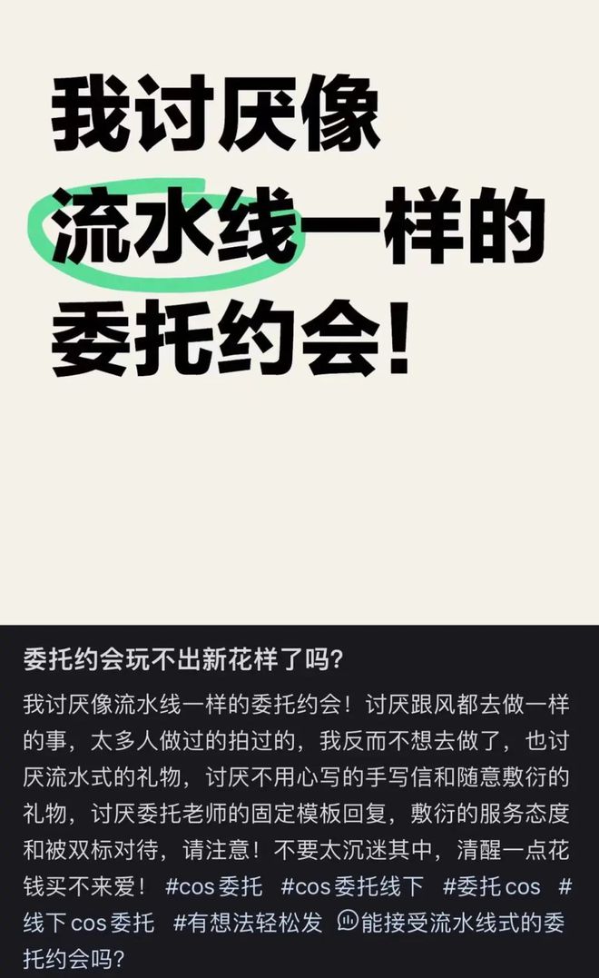 友怎么把Cos委托玩成了最会割韭菜的职业？澳门新葡京网页日薪500元的“纸片人”男(图4)