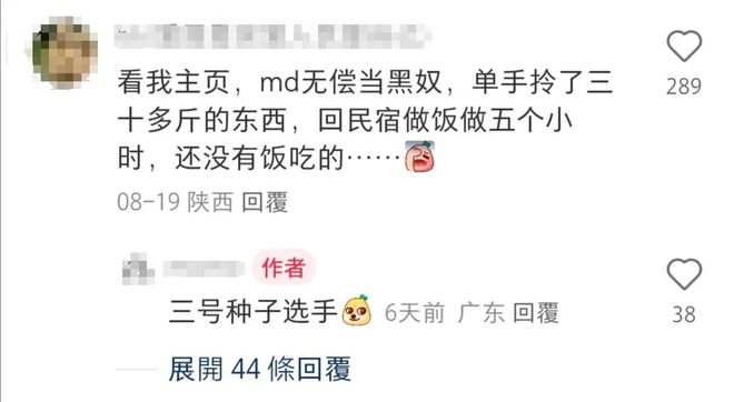 友怎么把Cos委托玩成了最会割韭菜的职业？澳门新葡京网页日薪500元的“纸片人”男(图5)