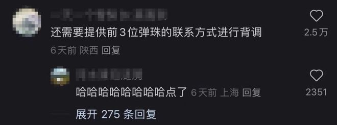 友怎么把Cos委托玩成了最会割韭菜的职业？澳门新葡京网页日薪500元的“纸片人”男(图3)