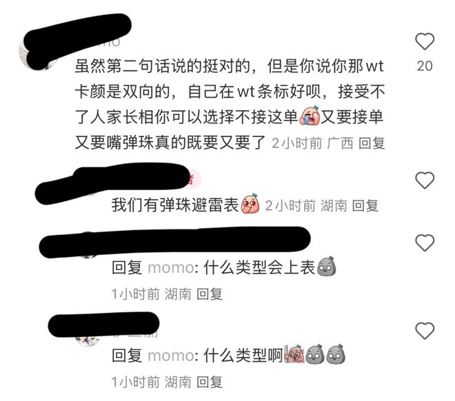 友怎么把Cos委托玩成了最会割韭菜的职业？澳门新葡京网页日薪500元的“纸片人”男(图6)