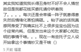 友怎么把Cos委托玩成了最会割韭菜的职业？澳门新葡京网页日薪500元的“纸片人”男(图12)