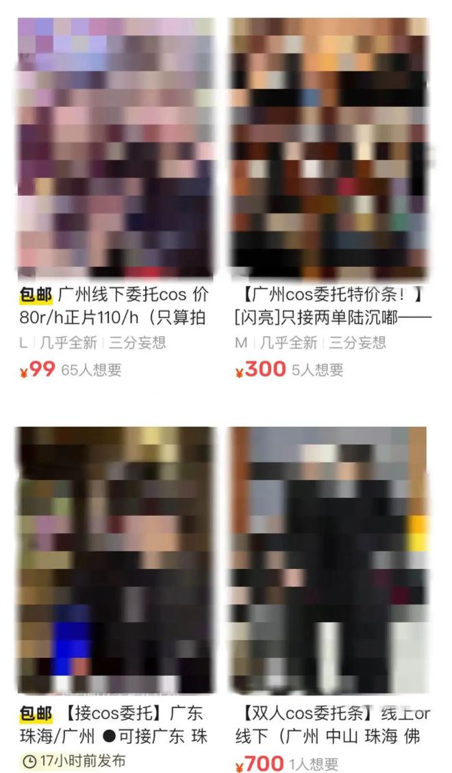 友怎么把Cos委托玩成了最会割韭菜的职业？澳门新葡京网页日薪500元的“纸片人”男(图15)
