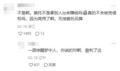 友怎么把Cos委托玩成了最会割韭菜的职业？澳门新葡京网页日薪500元的“纸片人”男(图22)