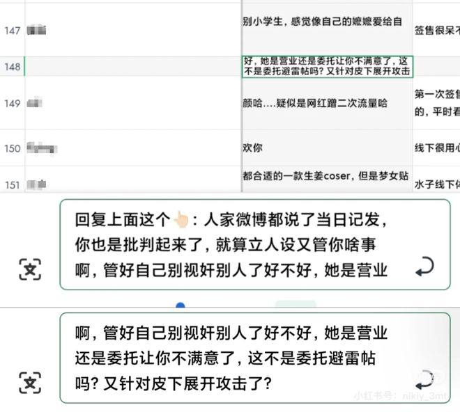 友怎么把Cos委托玩成了最会割韭菜的职业？澳门新葡京网页日薪500元的“纸片人”男(图25)