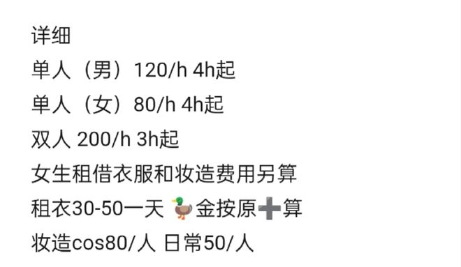 友怎么把Cos委托玩成了最会割韭菜的职业？澳门新葡京网页日薪500元的“纸片人”男(图29)