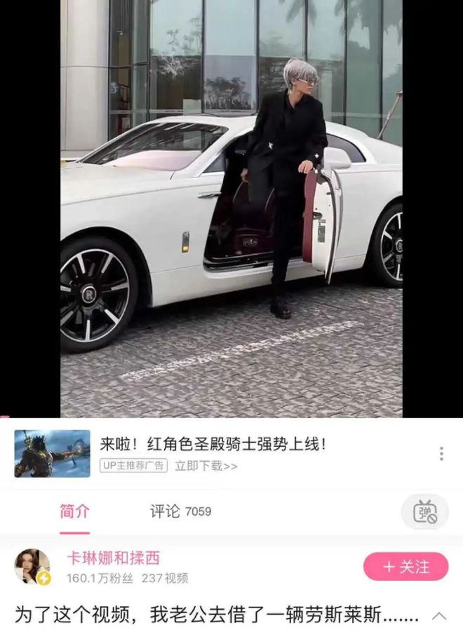友怎么把Cos委托玩成了最会割韭菜的职业？澳门新葡京网页日薪500元的“纸片人”男(图30)