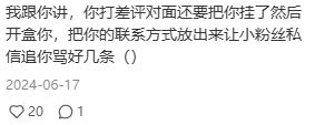 友怎么把Cos委托玩成了最会割韭菜的职业？澳门新葡京网页日薪500元的“纸片人”男(图32)