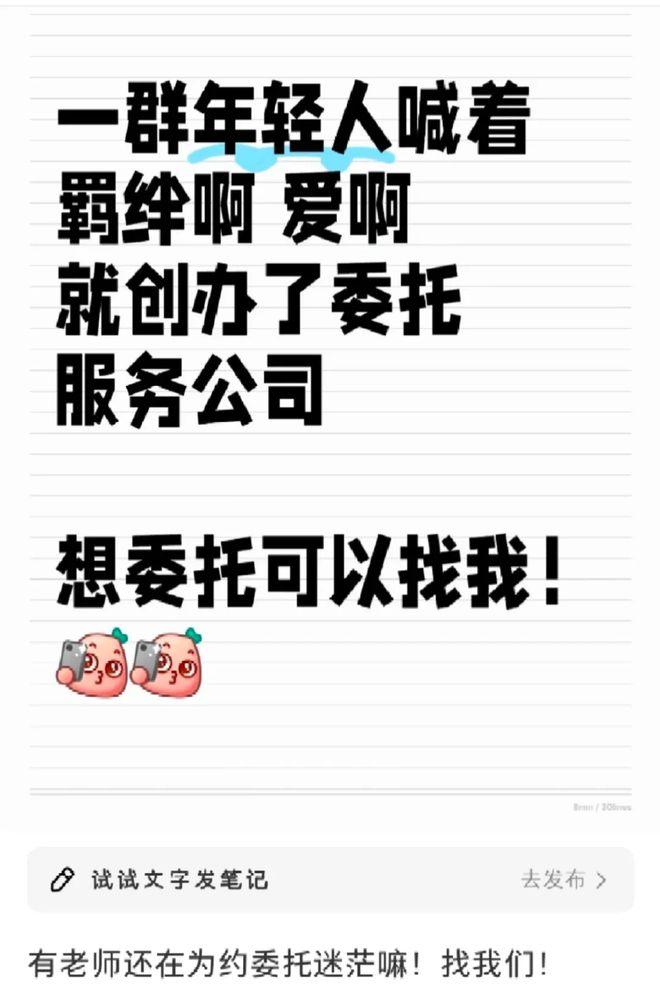 友怎么把Cos委托玩成了最会割韭菜的职业？澳门新葡京网页日薪500元的“纸片人”男(图34)