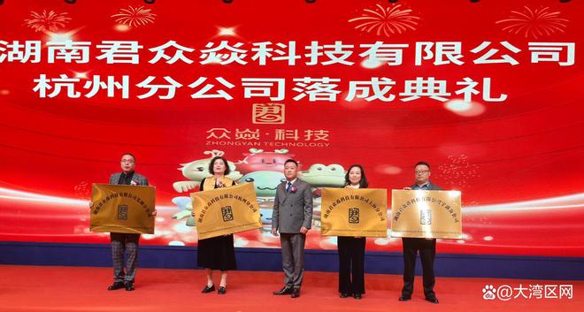 灵成功发布开创虚实共生数字经济新模式新葡京娱乐场app君众焱科技捕捉精